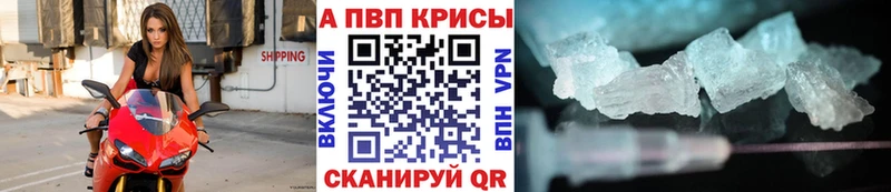 Alfa_PVP Crystall  Тула 