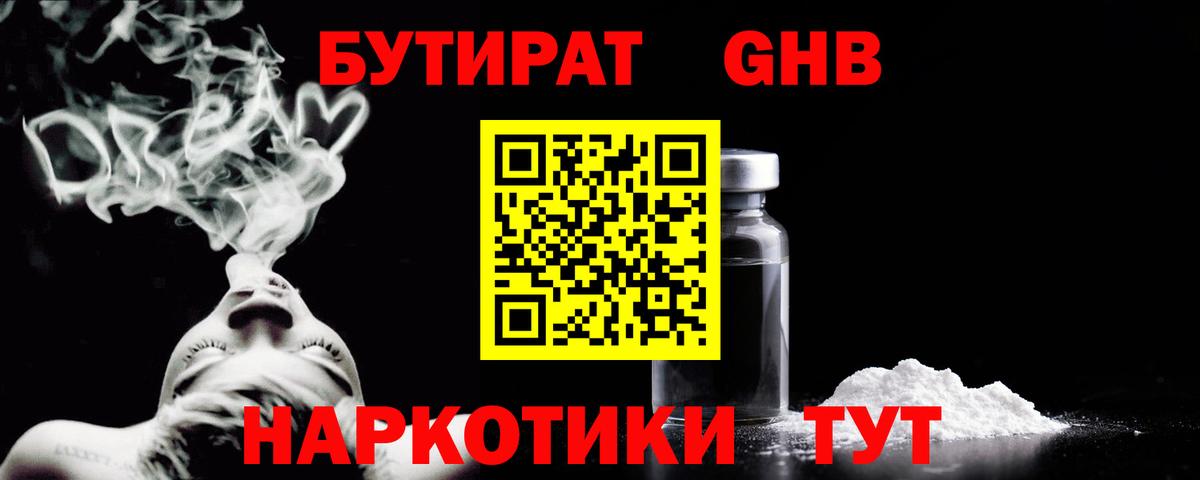 Бутират  Вход с VPN  Тула  Бутират буратино 
