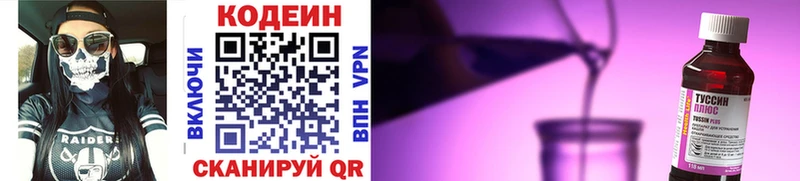 Кодеиновый сироп Lean напиток Lean (лин) blacksprut рабочий сайт Тула