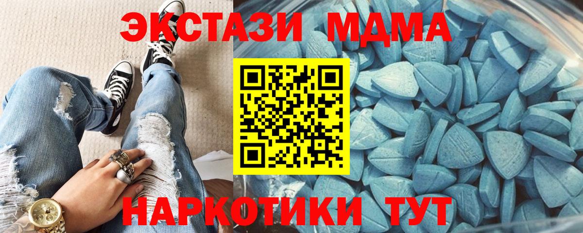 ЭКСТАЗИ 300 mg  Ecstasy 280 MDMA  Вход с VPN  Тула 