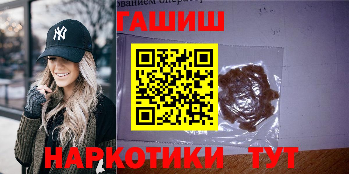 Гашиш индика сатива  ГАШ убойный  Гашиш  Вход с VPN  Тула 