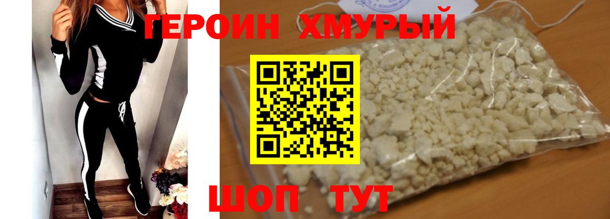 ГЕРОИН  Вход с VPN  Тула  ГЕРОИН афганец 