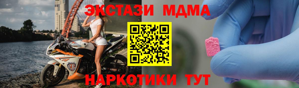МДМА crystal Тула