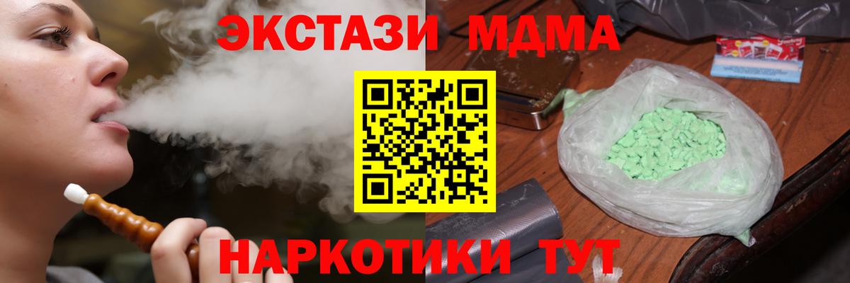 Тула  MDMA кристаллы  МДМА Molly  Вход с VPN 