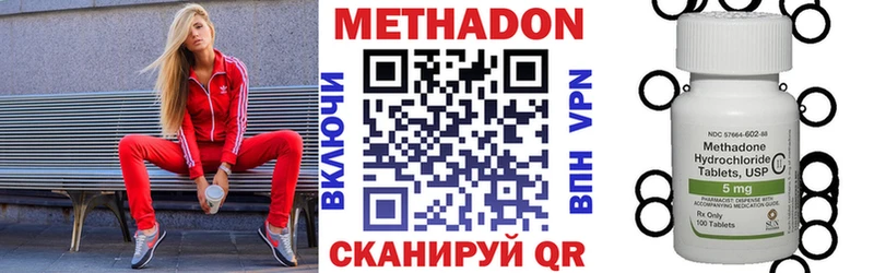 МЕТАДОН VHQ  Тула 