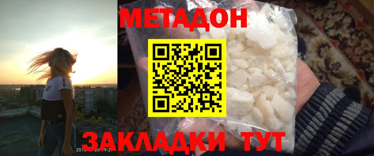 Тула  МЕТАДОН VHQ  МЕТАДОН VHQ  Вход с VPN 