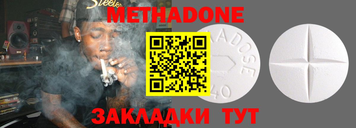 МЕТАДОН VHQ Тула