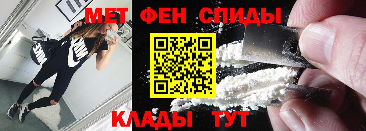 МЕТАМФЕТАМИН витя Тула