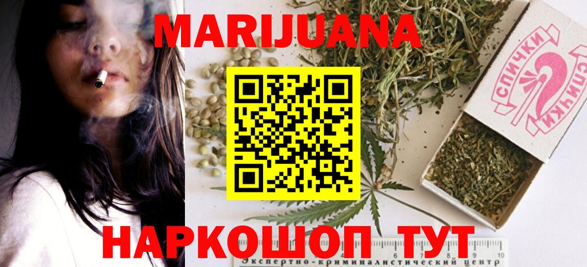 Конопля Bruce Banner  Шишки марихуана THC 21%  Бошки Шишки MAZAR  Тула  Вход с VPN 
